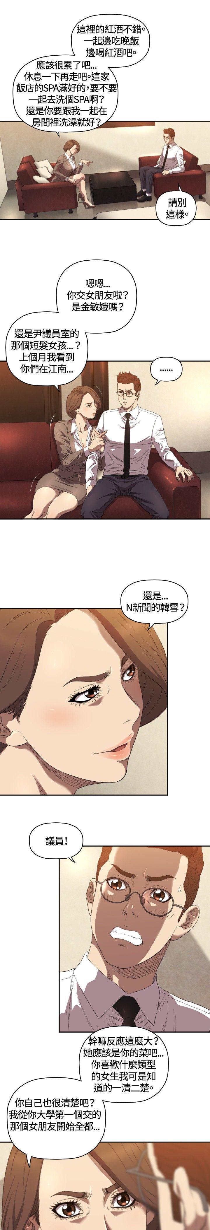 [韩国漫画] 索多玛俱乐部 调教,熟女人妻,巨乳大奶#[30P]-14