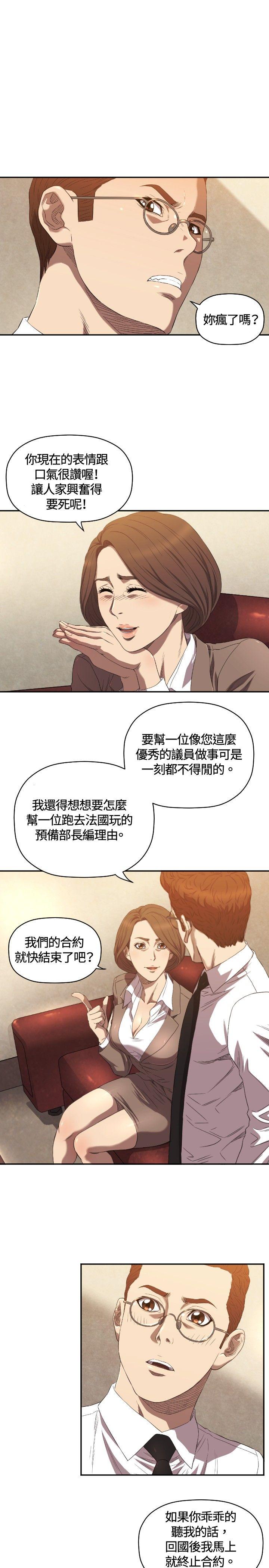 [韩国漫画] 索多玛俱乐部 调教,熟女人妻,巨乳大奶#[30P]-20