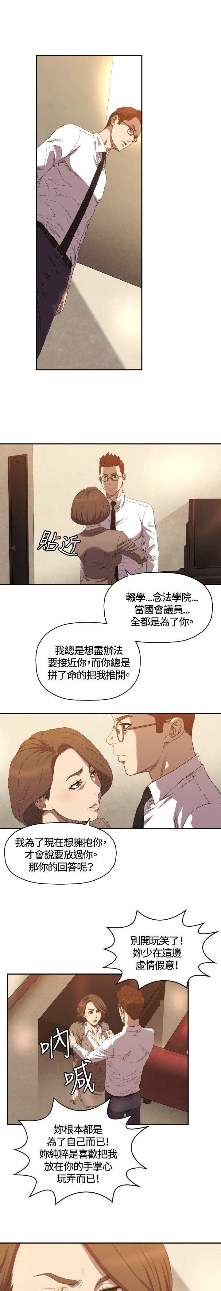 [韩国漫画] 索多玛俱乐部 调教,熟女人妻,巨乳大奶#[30P]-22