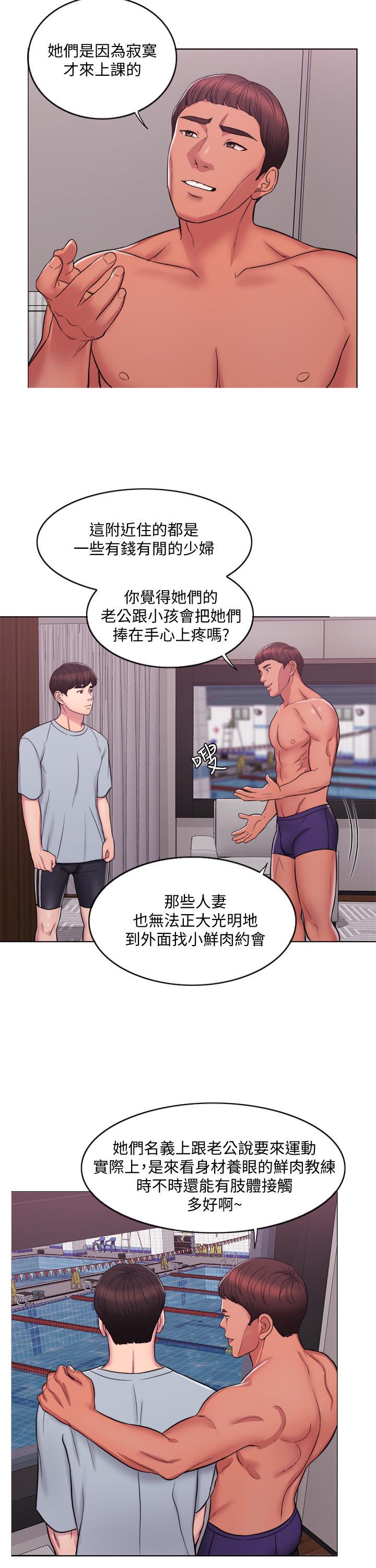 [韩国漫画] 湿身游泳课 剧情,熟女人妻,巨乳大奶#[37P]-14