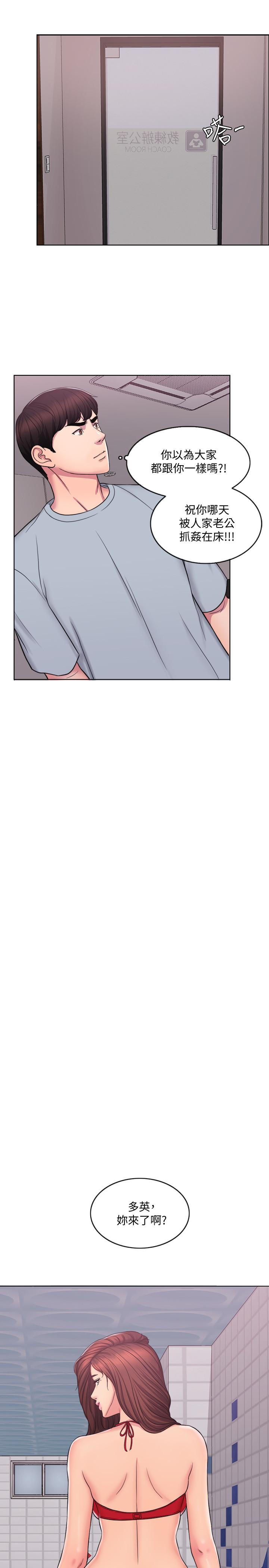 [韩国漫画] 湿身游泳课 剧情,熟女人妻,巨乳大奶#[37P]-17