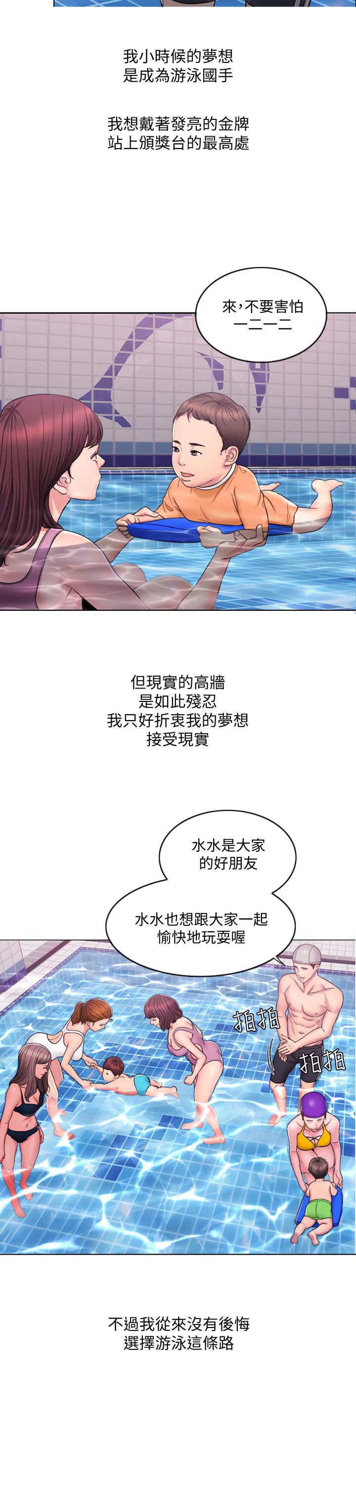 [韩国漫画] 湿身游泳课 剧情,熟女人妻,巨乳大奶#[37P]-2