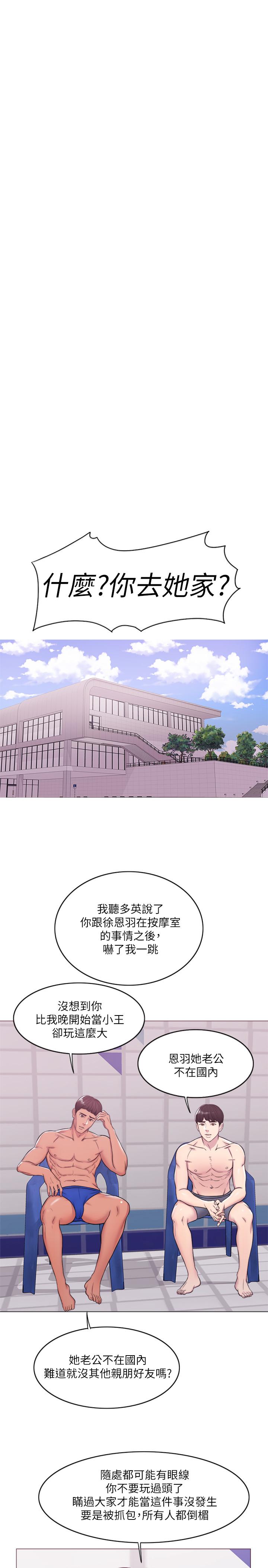 [韩国漫画] 湿身游泳课 剧情,熟女人妻,巨乳大奶#[37P]-30