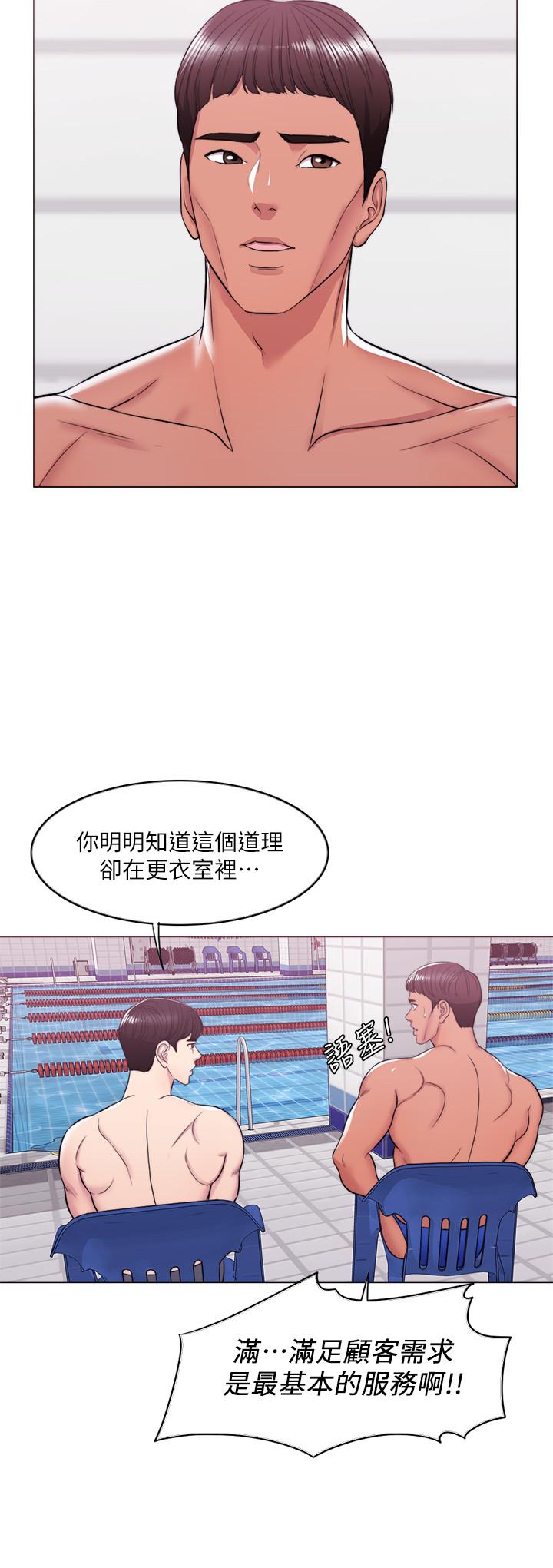 [韩国漫画] 湿身游泳课 剧情,熟女人妻,巨乳大奶#[37P]-31