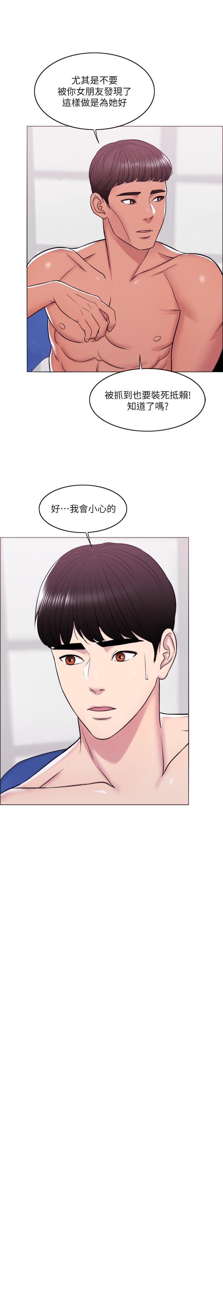 [韩国漫画] 湿身游泳课 剧情,熟女人妻,巨乳大奶#[37P]-32