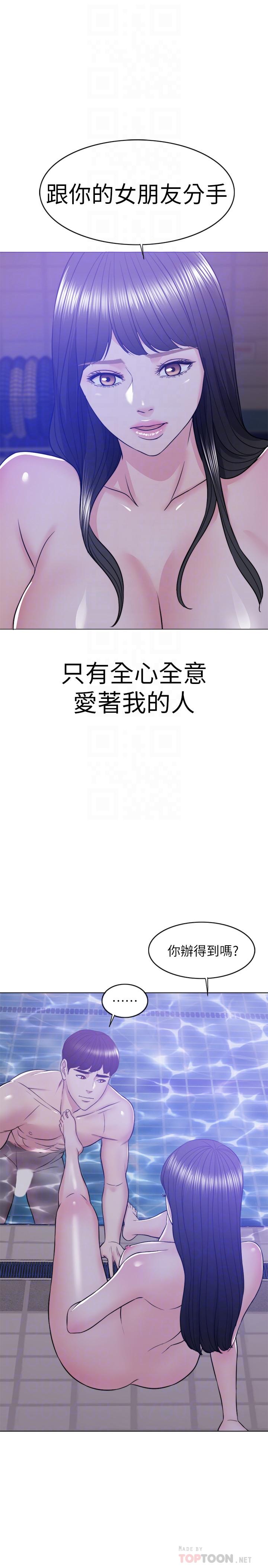 [韩国漫画] 湿身游泳课 剧情,熟女人妻,巨乳大奶#[43P]-16