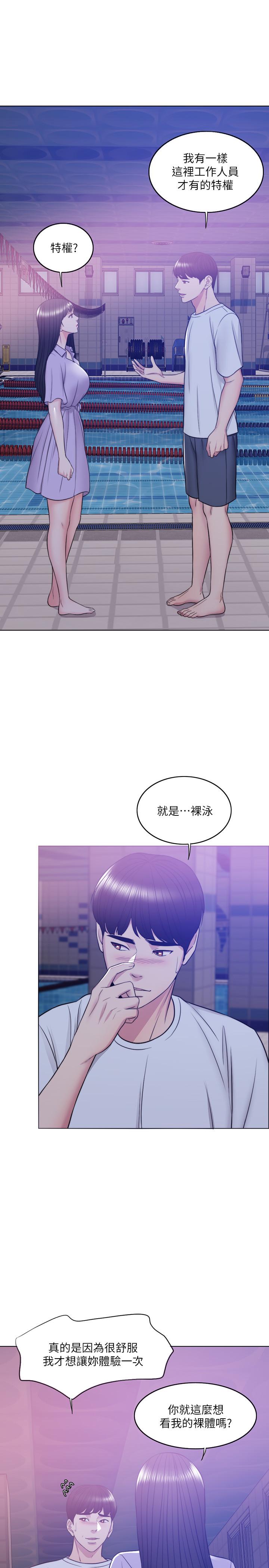 [韩国漫画] 湿身游泳课 剧情,熟女人妻,巨乳大奶#[43P]-2