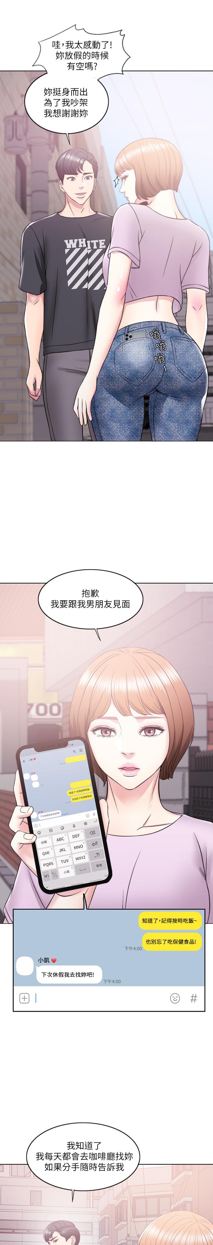 [韩国漫画] 湿身游泳课 剧情,熟女人妻,巨乳大奶#[43P]-30
