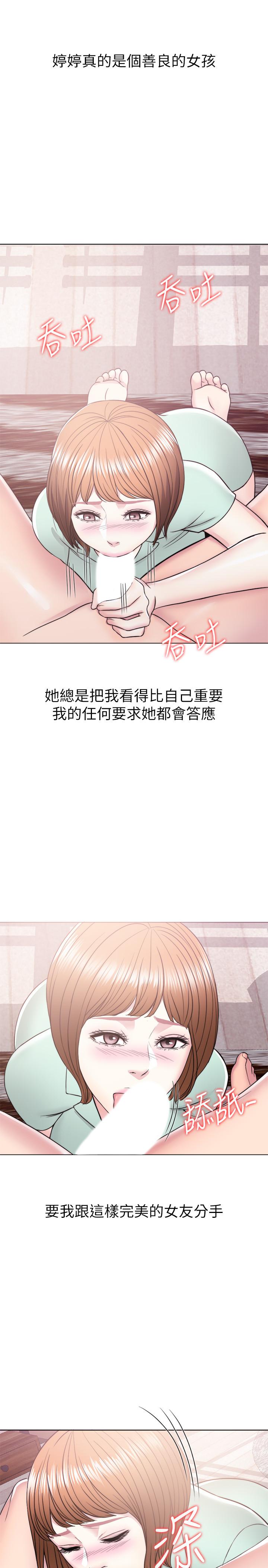 [韩国漫画] 湿身游泳课 剧情,熟女人妻,巨乳大奶#[43P]-38