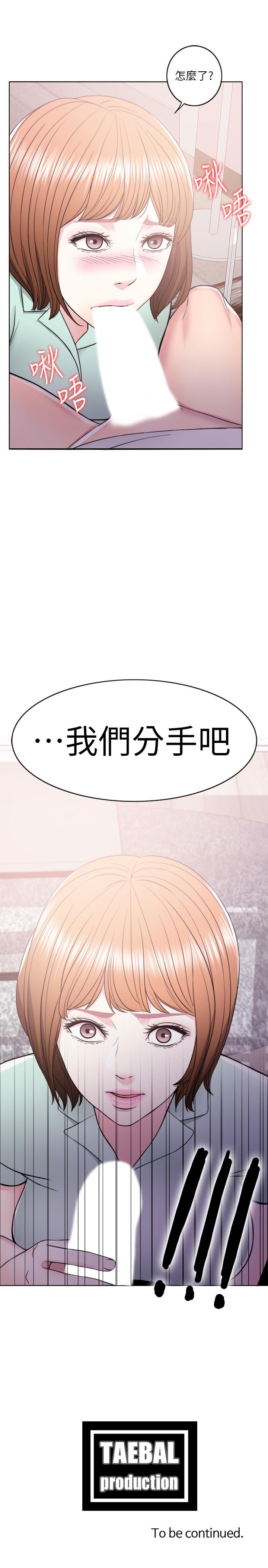 [韩国漫画] 湿身游泳课 剧情,熟女人妻,巨乳大奶#[43P]-42