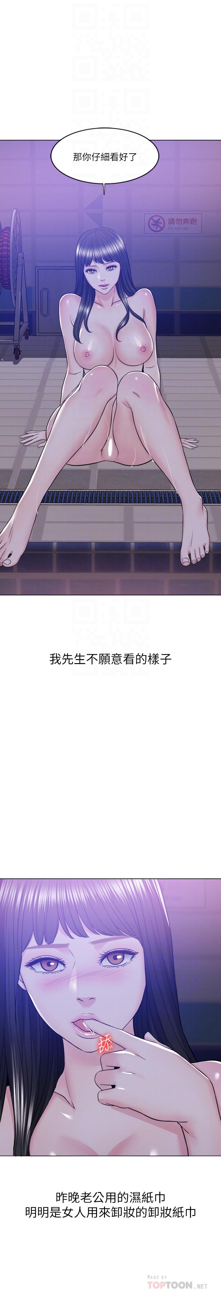 [韩国漫画] 湿身游泳课 剧情,熟女人妻,巨乳大奶#[43P]-8