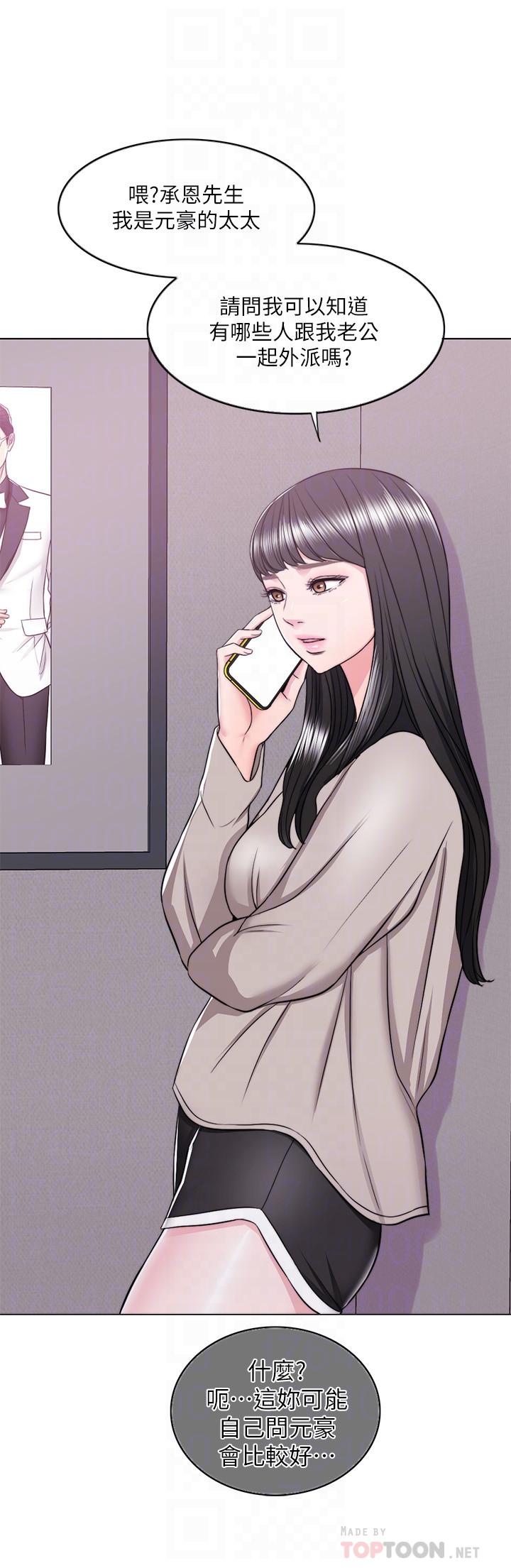 [韩国漫画] 湿身游泳课 剧情,熟女人妻,巨乳大奶#[38P]-12