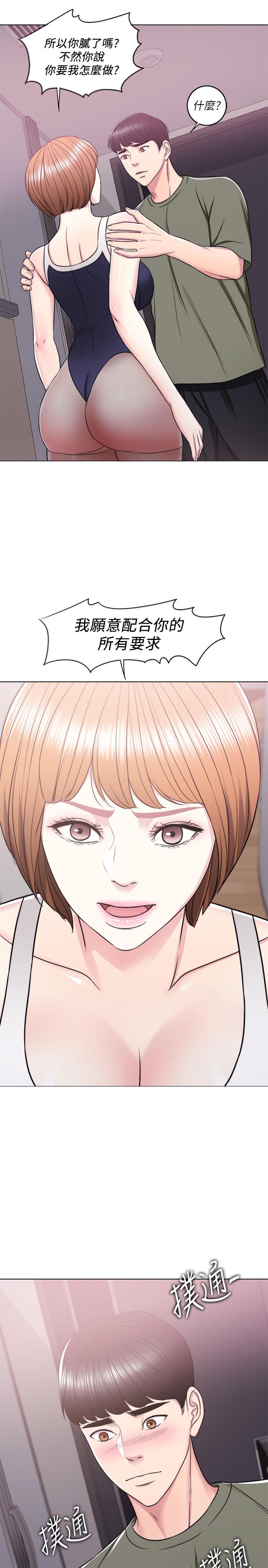 [韩国漫画] 湿身游泳课 剧情,熟女人妻,巨乳大奶#[38P]-7