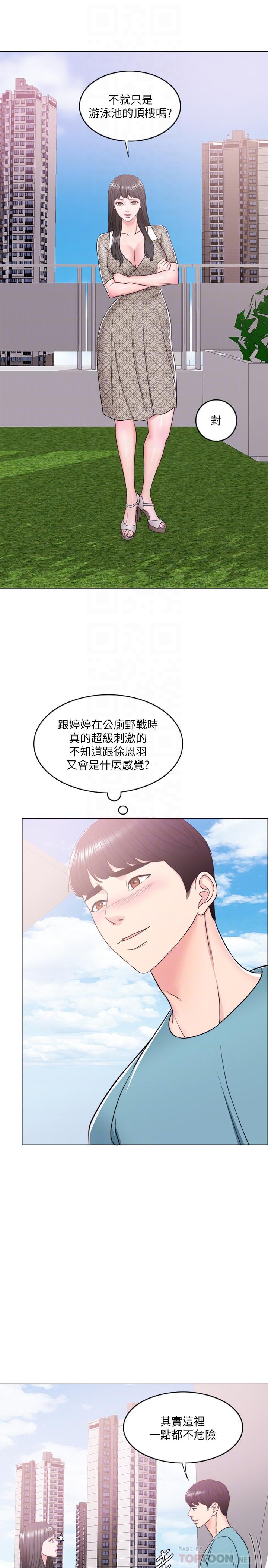 [韩国漫画] 湿身游泳课 剧情,熟女人妻,巨乳大奶#[39P]-12