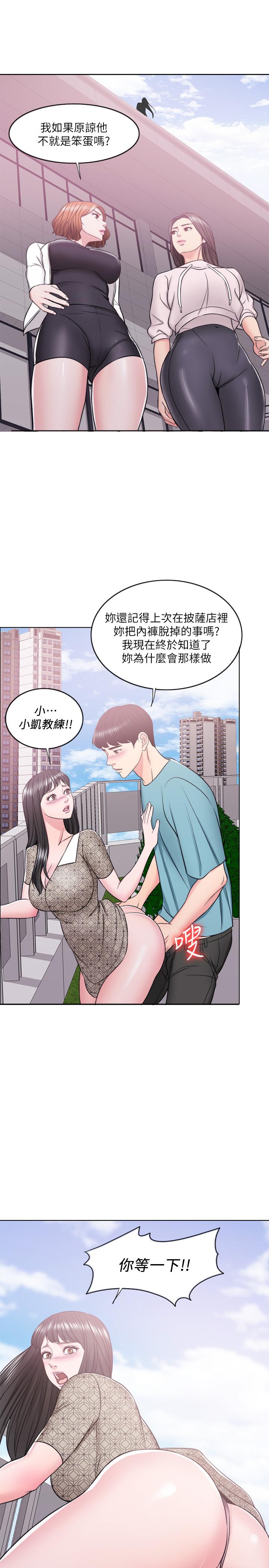 [韩国漫画] 湿身游泳课 剧情,熟女人妻,巨乳大奶#[39P]-22