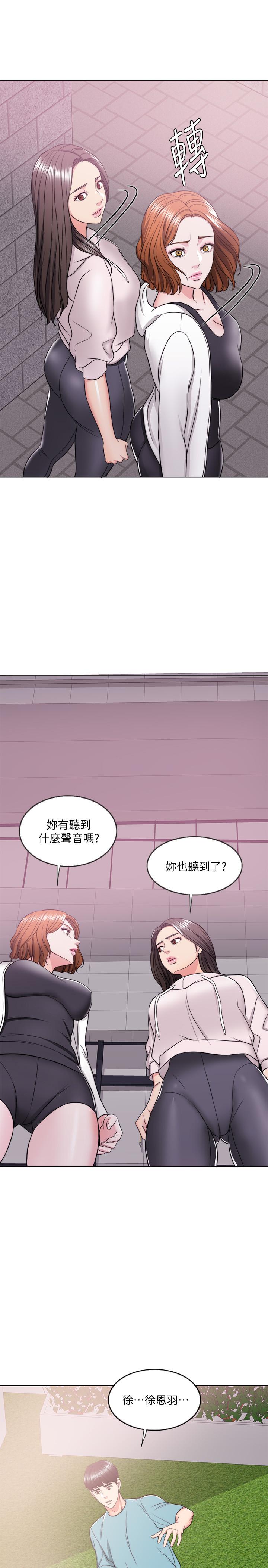 [韩国漫画] 湿身游泳课 剧情,熟女人妻,巨乳大奶#[39P]-24