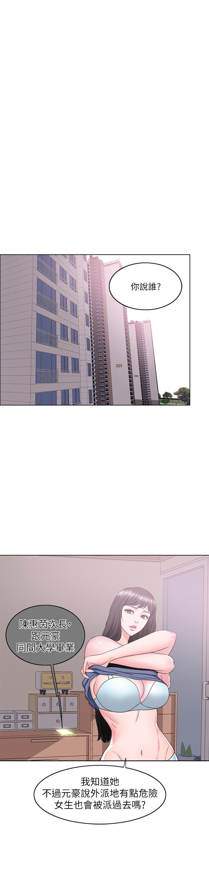 [韩国漫画] 湿身游泳课 剧情,熟女人妻,巨乳大奶#[39P]-7