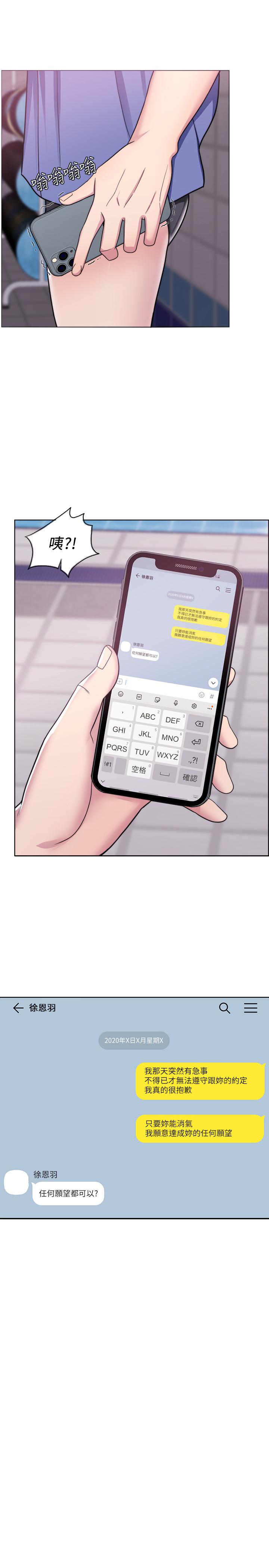 [韩国漫画] 湿身游泳课 剧情,熟女人妻,巨乳大奶#[38P]-29