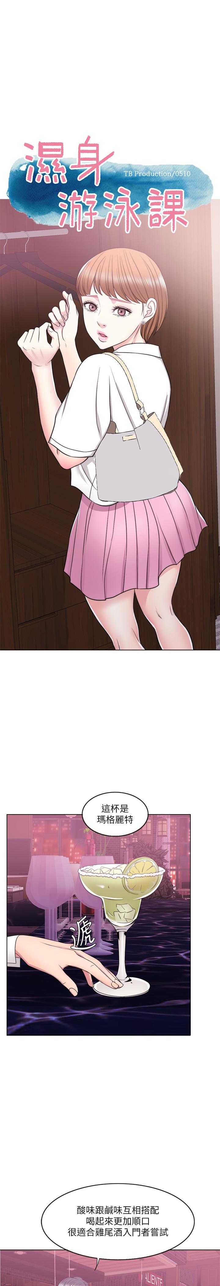 [韩国漫画] 湿身游泳课 剧情,熟女人妻,巨乳大奶#[38P]-5