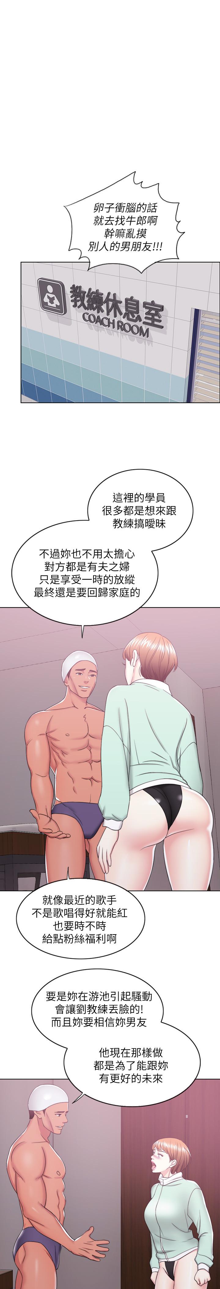 [韩国漫画] 湿身游泳课 剧情,熟女人妻,巨乳大奶#[37P]-25