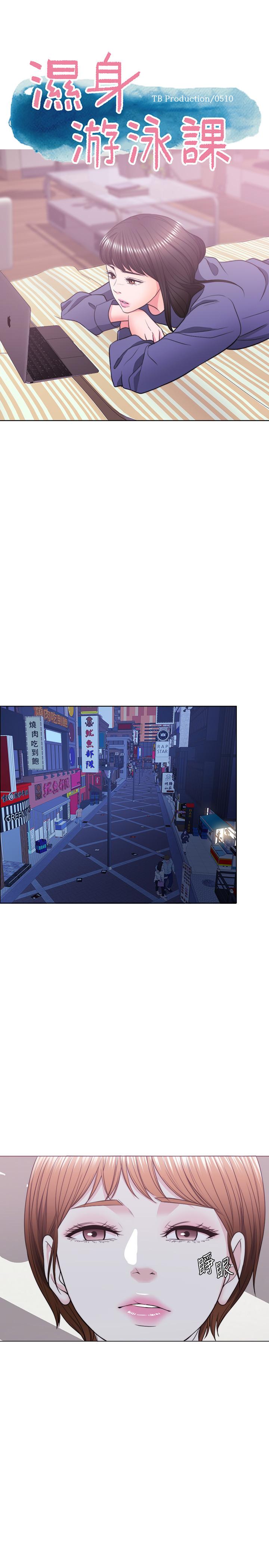 [韩国漫画] 湿身游泳课 剧情,熟女人妻,巨乳大奶#[37P]-3