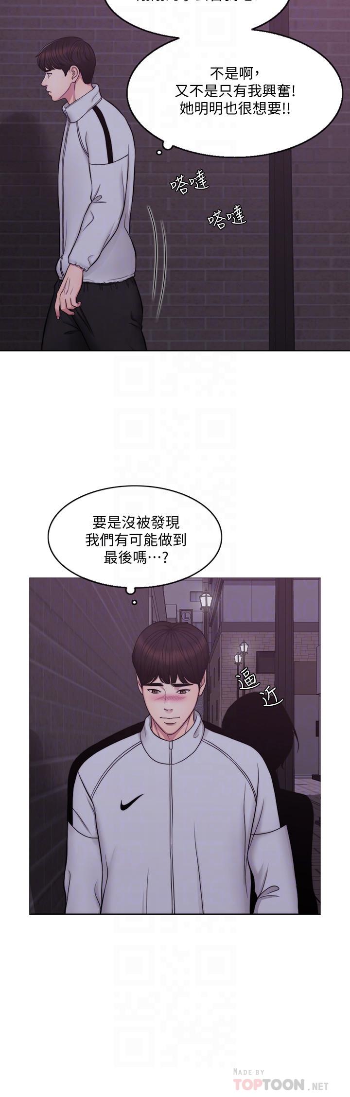 [韩国漫画] 湿身游泳课 剧情,熟女人妻,巨乳大奶#[24P]-14