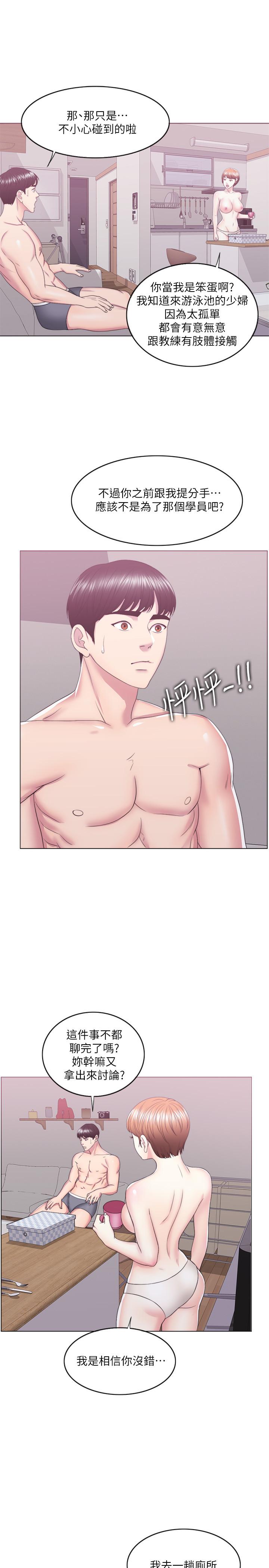 [韩国漫画] 湿身游泳课 剧情,熟女人妻,巨乳大奶#[53P]-12