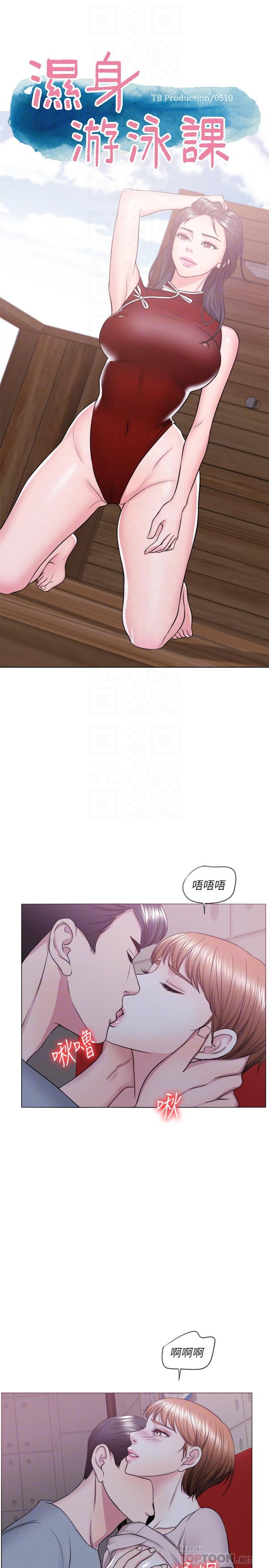 [韩国漫画] 湿身游泳课 剧情,熟女人妻,巨乳大奶#[20P]-4