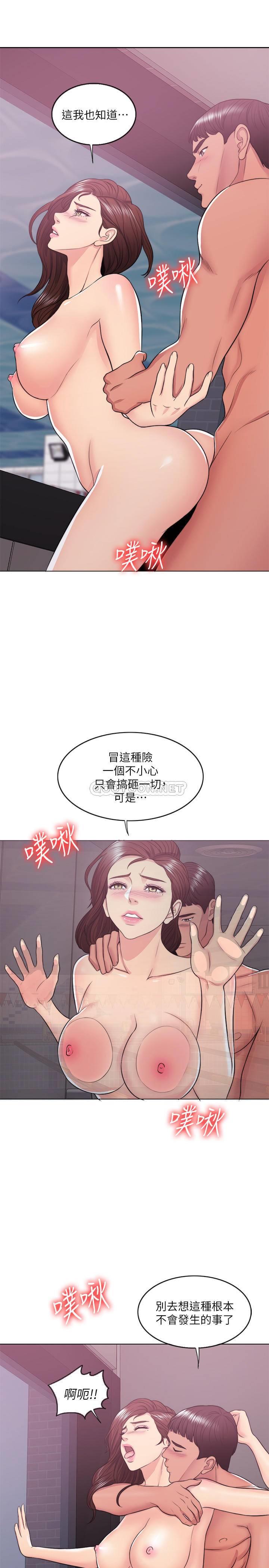 [韩国漫画] 湿身游泳课 剧情,熟女人妻,巨乳大奶#[37P]-17