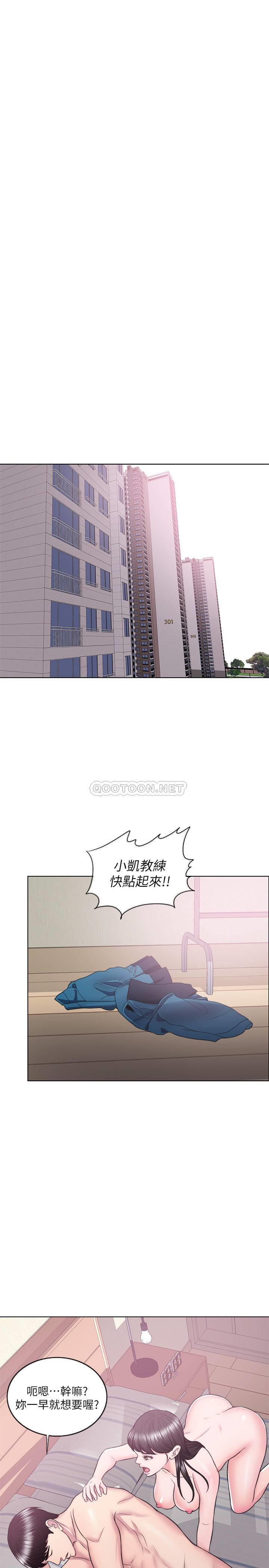 [韩国漫画] 湿身游泳课 剧情,熟女人妻,巨乳大奶#[37P]-19