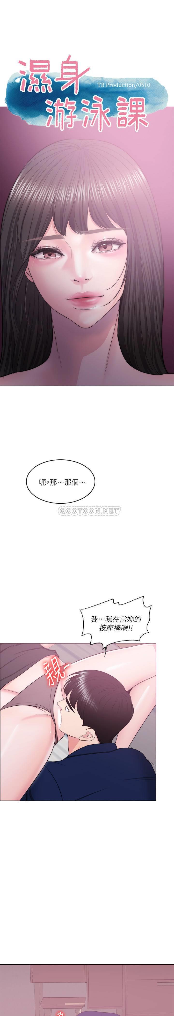 [韩国漫画] 湿身游泳课 剧情,熟女人妻,巨乳大奶#[37P]-3
