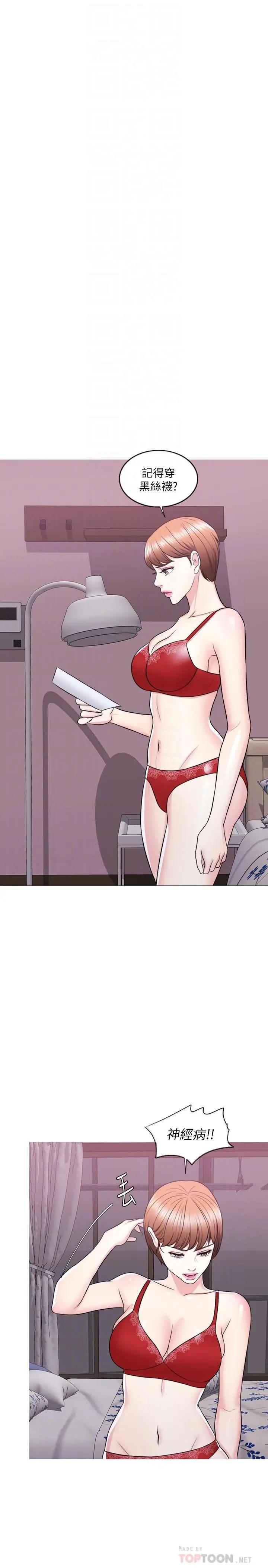 [韩国漫画] 湿身游泳课 剧情,熟女人妻,巨乳大奶#[36P]-10