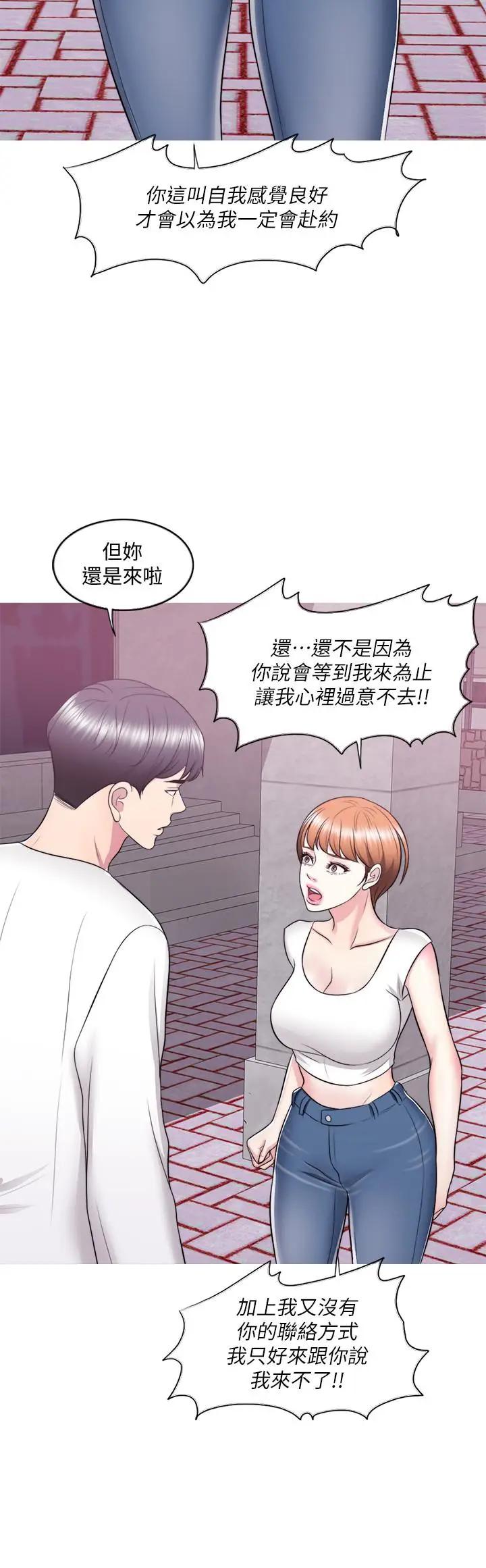 [韩国漫画] 湿身游泳课 剧情,熟女人妻,巨乳大奶#[36P]-13