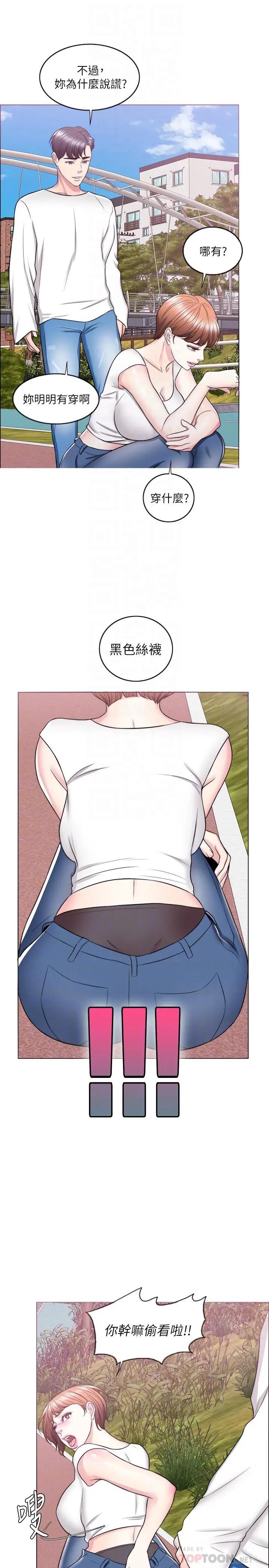 [韩国漫画] 湿身游泳课 剧情,熟女人妻,巨乳大奶#[36P]-18