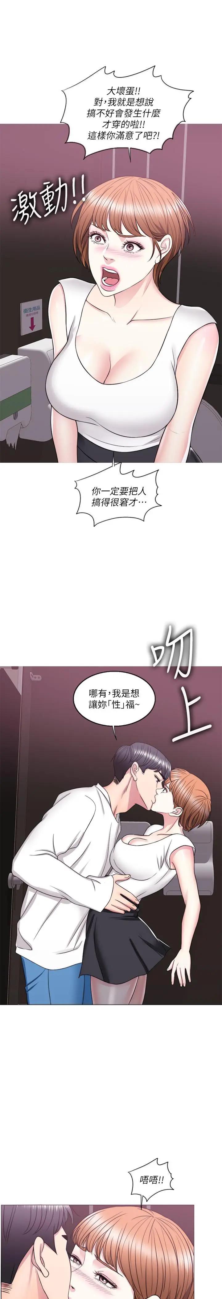 [韩国漫画] 湿身游泳课 剧情,熟女人妻,巨乳大奶#[36P]-24