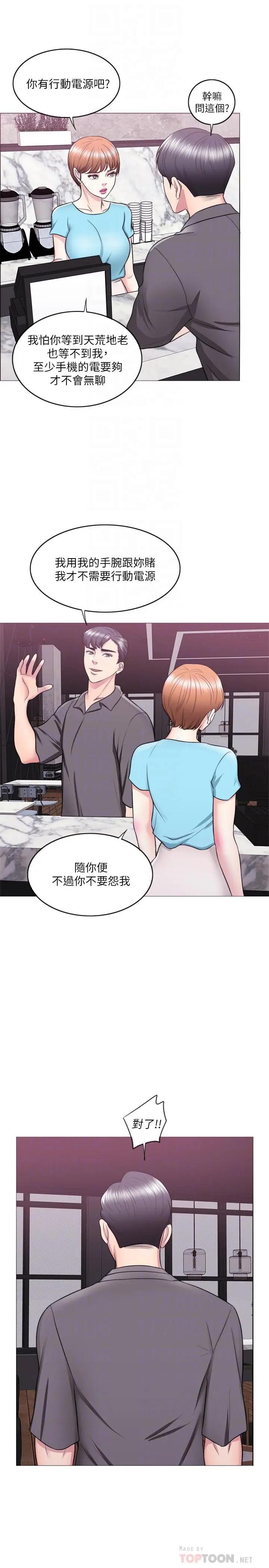 [韩国漫画] 湿身游泳课 剧情,熟女人妻,巨乳大奶#[36P]-8