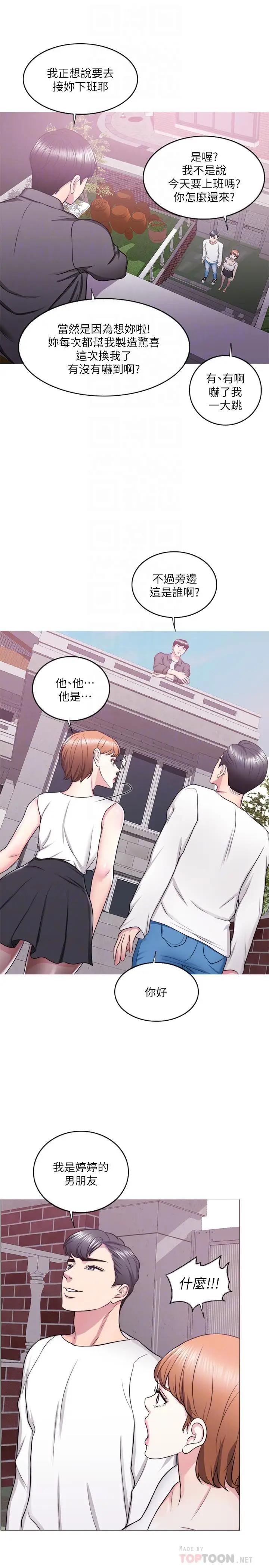 [韩国漫画] 湿身游泳课 剧情,熟女人妻,巨乳大奶#[36P]-12