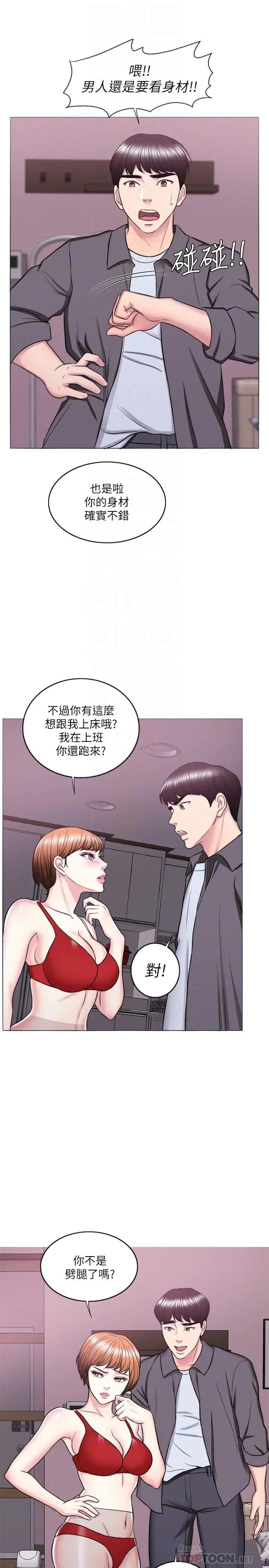 [韩国漫画] 湿身游泳课 剧情,熟女人妻,巨乳大奶#[36P]-16
