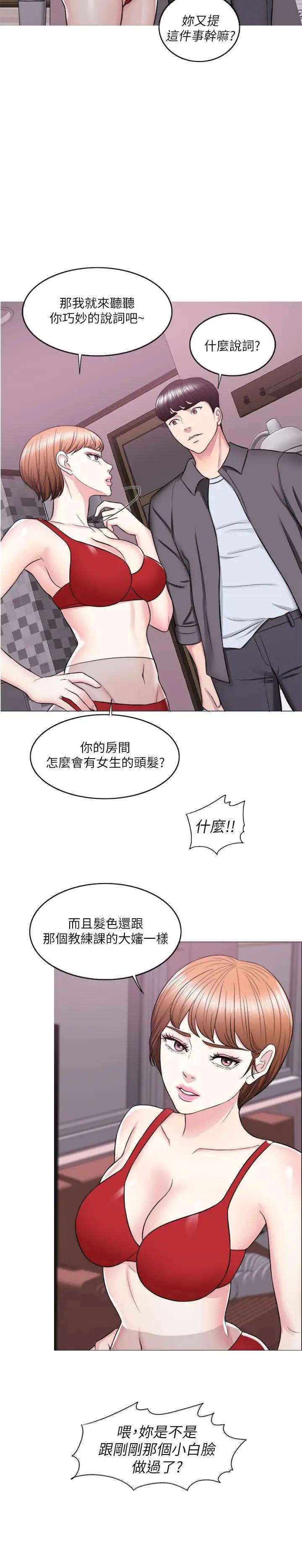 [韩国漫画] 湿身游泳课 剧情,熟女人妻,巨乳大奶#[36P]-17