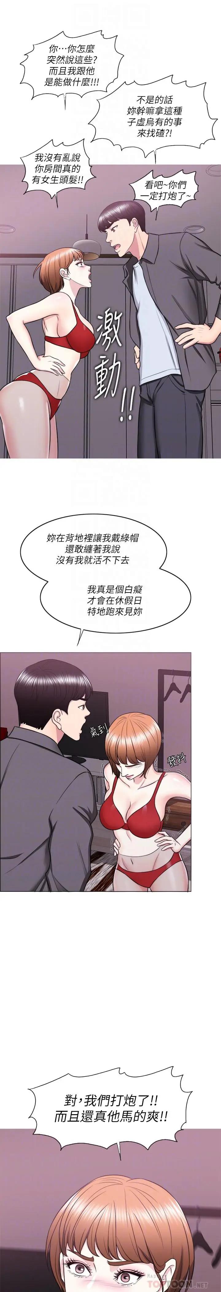[韩国漫画] 湿身游泳课 剧情,熟女人妻,巨乳大奶#[36P]-18
