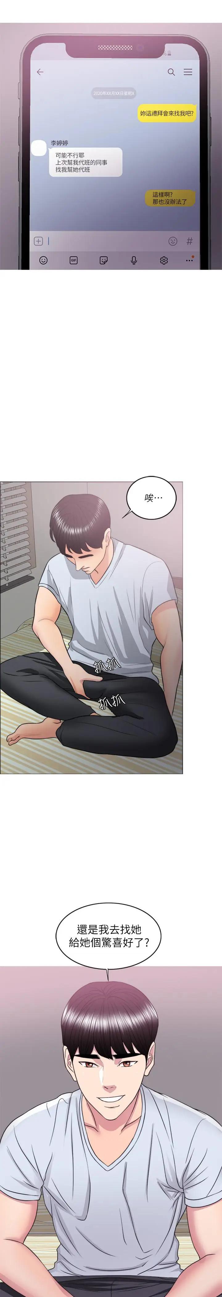 [韩国漫画] 湿身游泳课 剧情,熟女人妻,巨乳大奶#[36P]-2