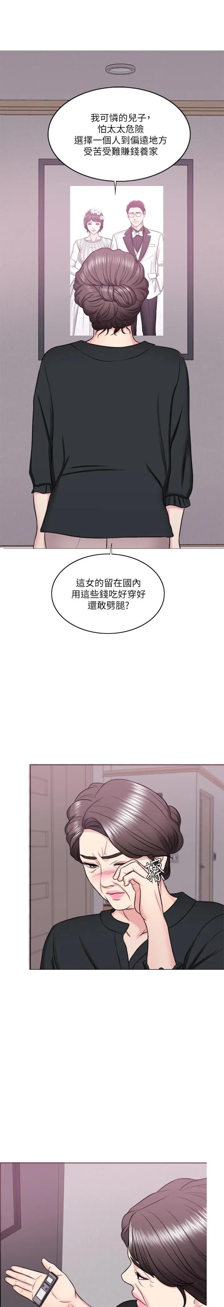 [韩国漫画] 湿身游泳课 剧情,熟女人妻,巨乳大奶#[36P]-24