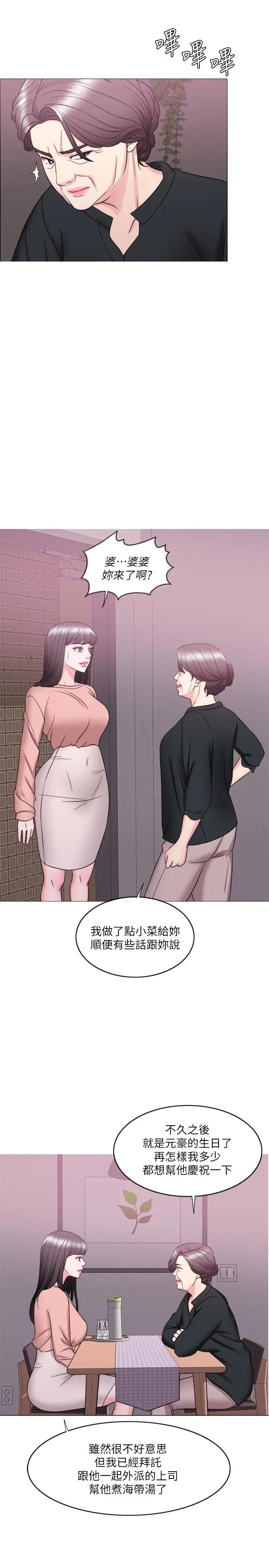 [韩国漫画] 湿身游泳课 剧情,熟女人妻,巨乳大奶#[36P]-26