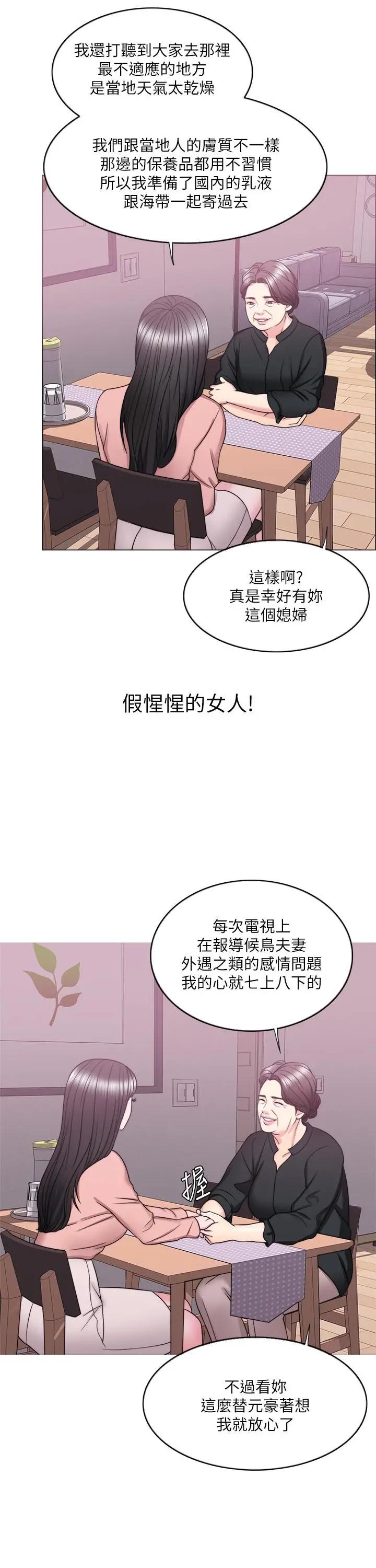 [韩国漫画] 湿身游泳课 剧情,熟女人妻,巨乳大奶#[36P]-27
