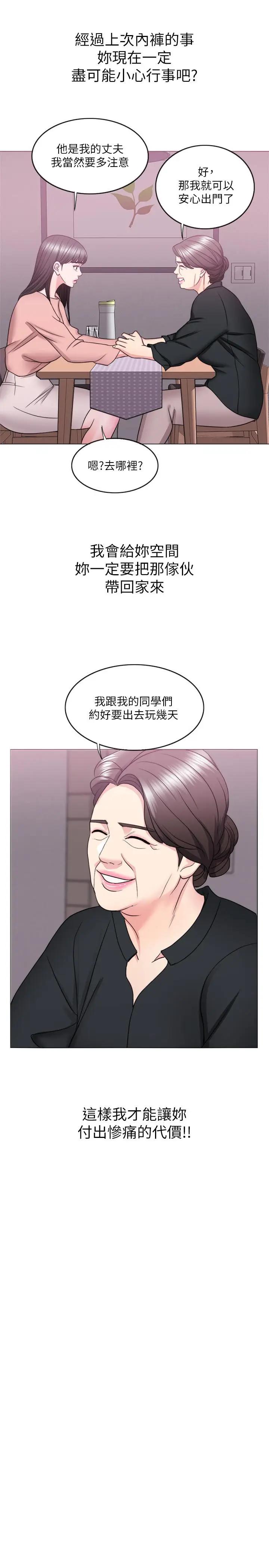 [韩国漫画] 湿身游泳课 剧情,熟女人妻,巨乳大奶#[36P]-28