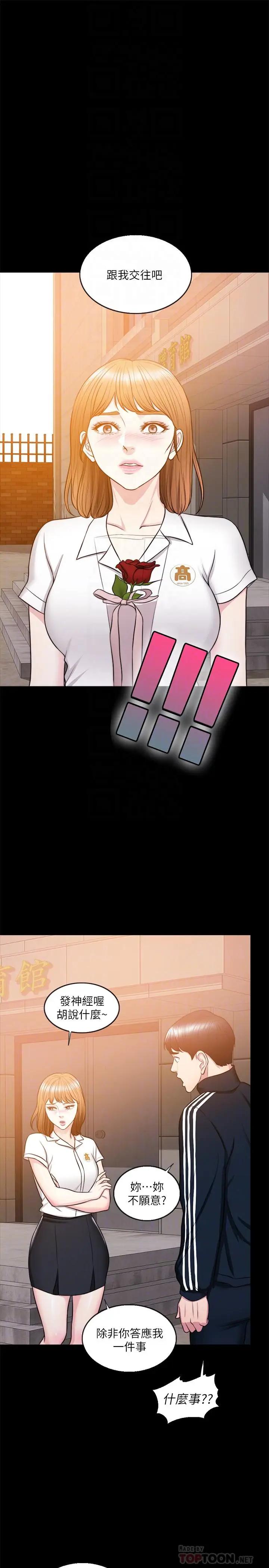 [韩国漫画] 湿身游泳课 剧情,熟女人妻,巨乳大奶#[36P]-6