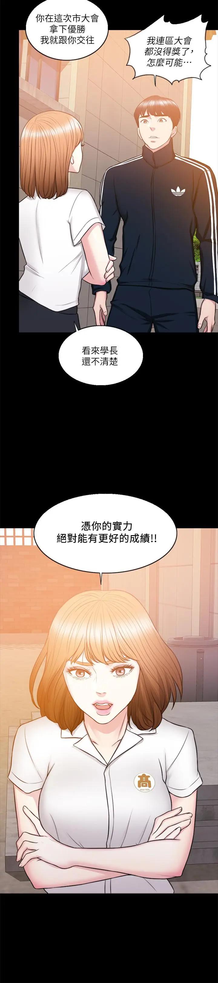 [韩国漫画] 湿身游泳课 剧情,熟女人妻,巨乳大奶#[36P]-7
