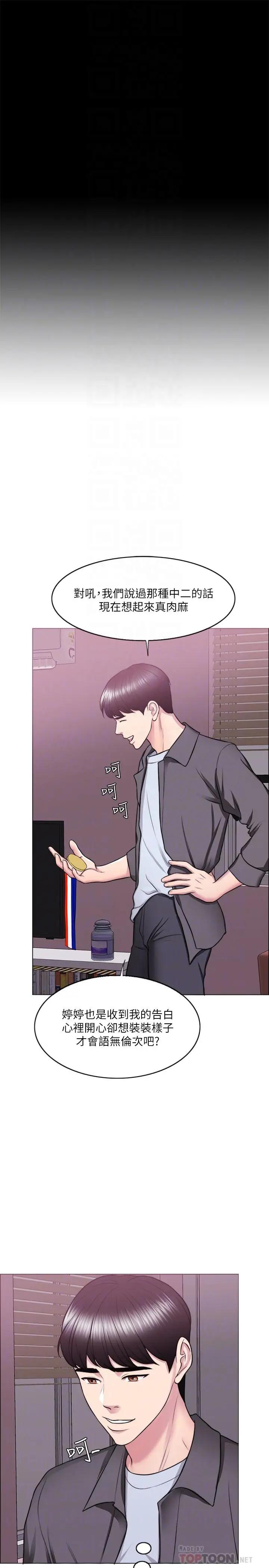 [韩国漫画] 湿身游泳课 剧情,熟女人妻,巨乳大奶#[36P]-8