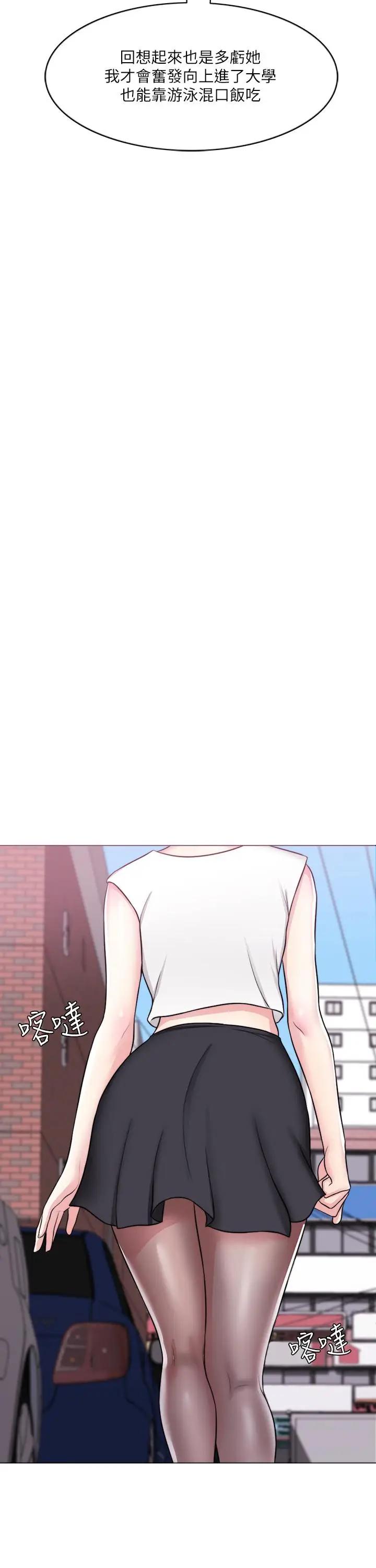 [韩国漫画] 湿身游泳课 剧情,熟女人妻,巨乳大奶#[36P]-9