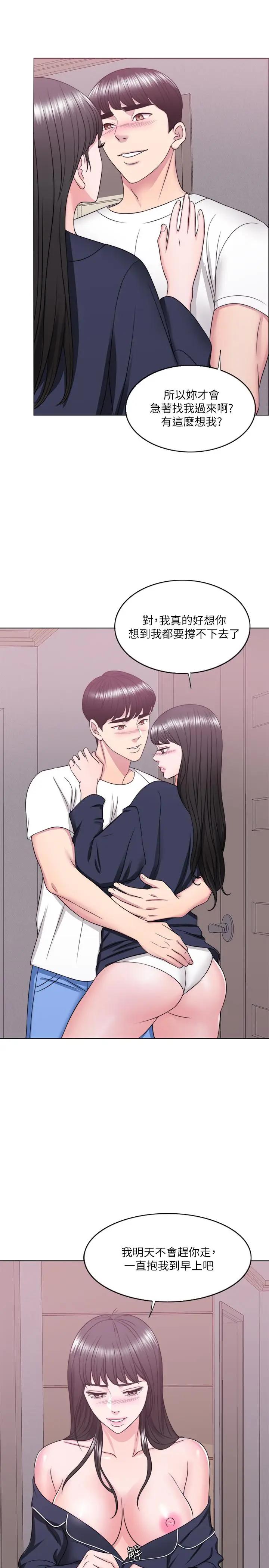 [韩国漫画] 湿身游泳课 剧情,熟女人妻,巨乳大奶#[36P]-24